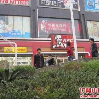 肯德基(鲁巷广场店)