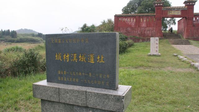 城村古汉城遗址门票,武夷山城村古汉城遗址攻略/地址