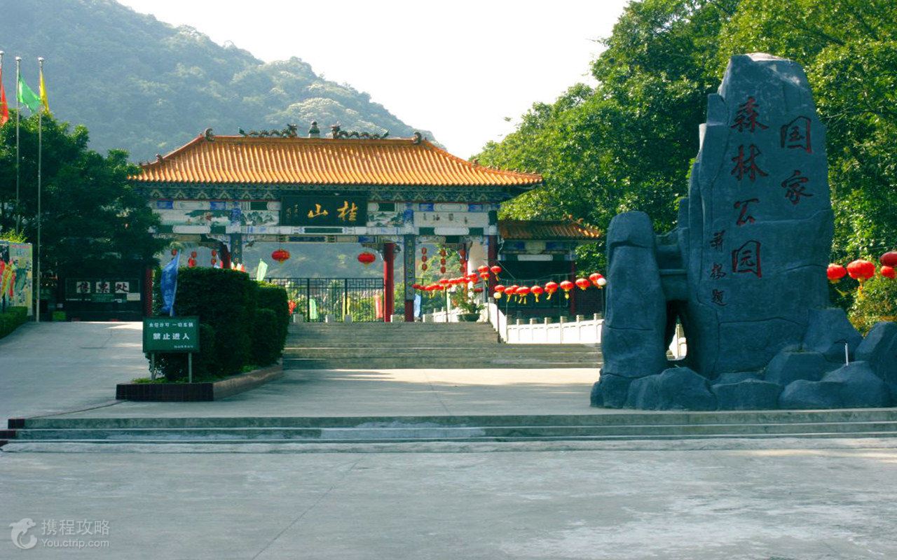 河源2日1晚跟团游镜花缘+叶园温泉+桂山+巴伐利亚庄园