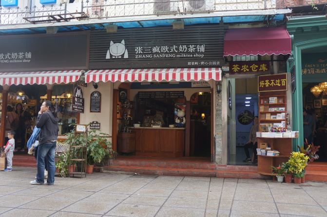 张三疯奶茶店,岛上有两个,在中山路上也有,觉得只是名气大,不如喝果汁