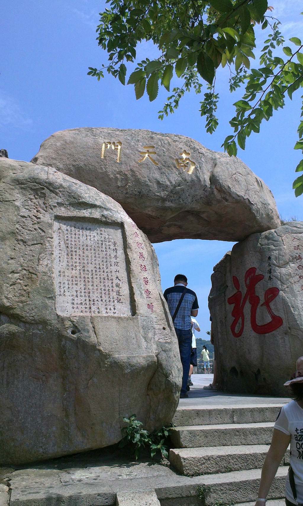 兵马未动,粮草先行 游普陀山