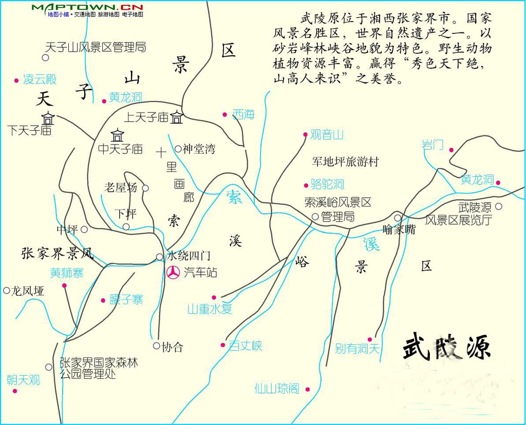 武陵源旅游攻略记 - 武陵源区游记攻略【携程攻略】