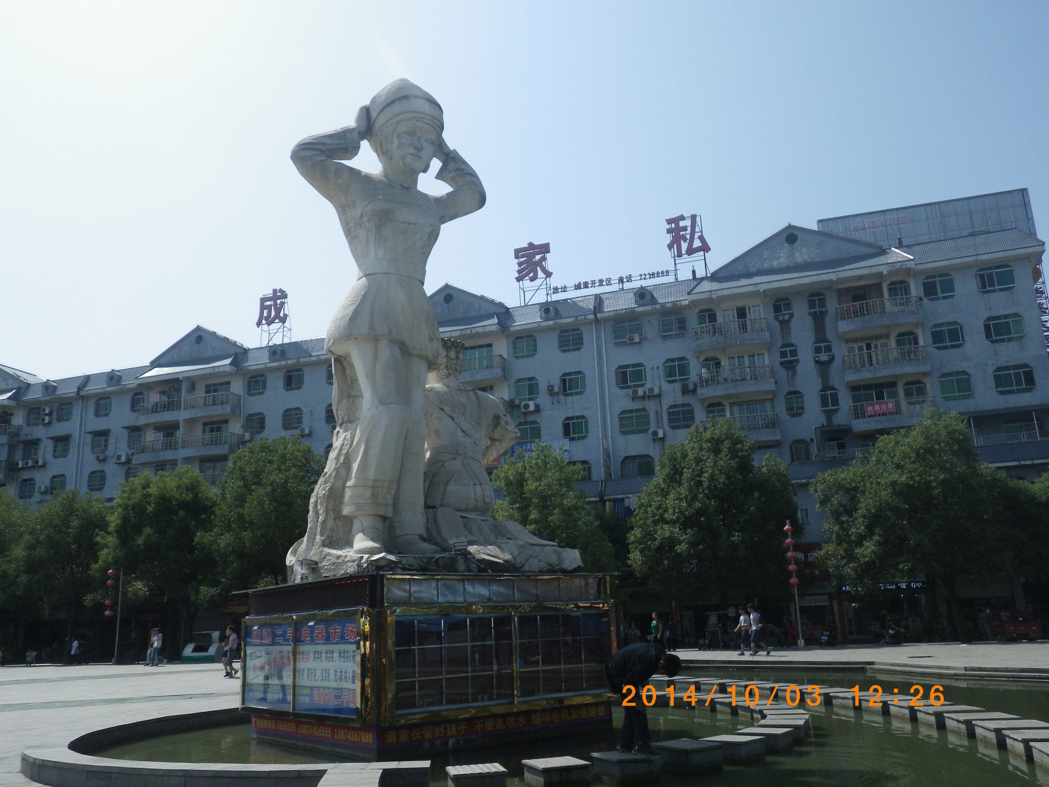 2014国庆带棠宝游湘西州边城茶峒,洪安,里耶,吉首