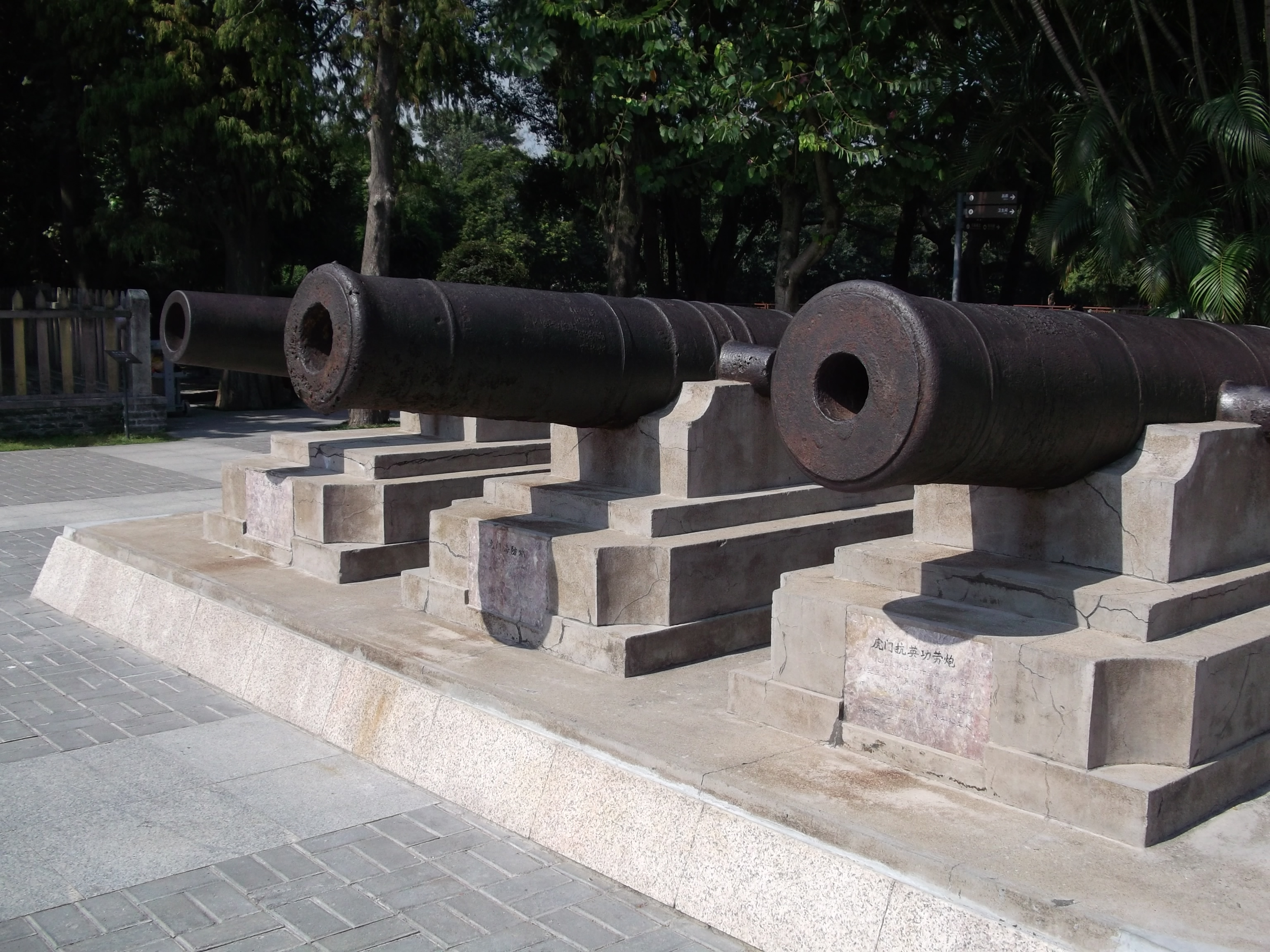虎门鸦片战争纪念馆图片