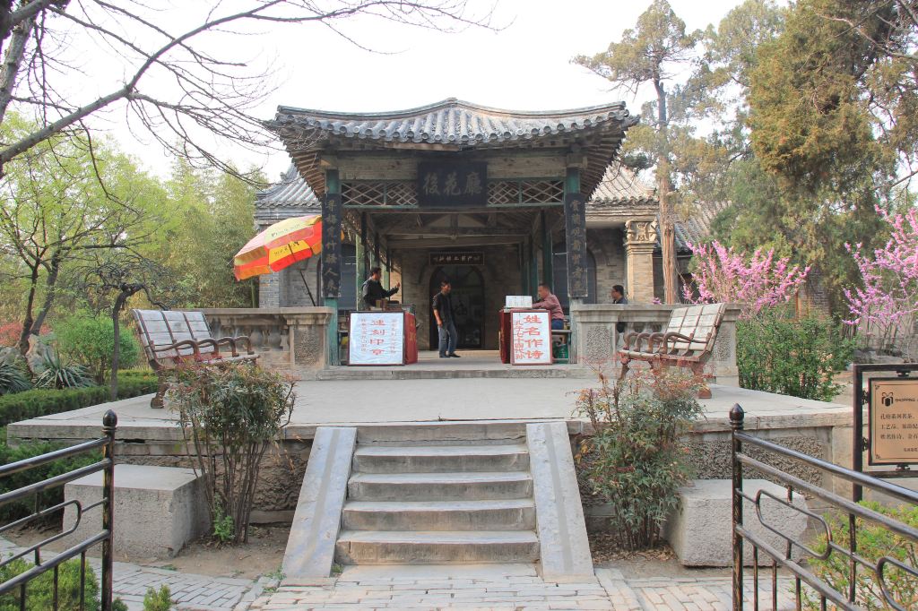 31.曲阜 孔府(后花园-后花厅)