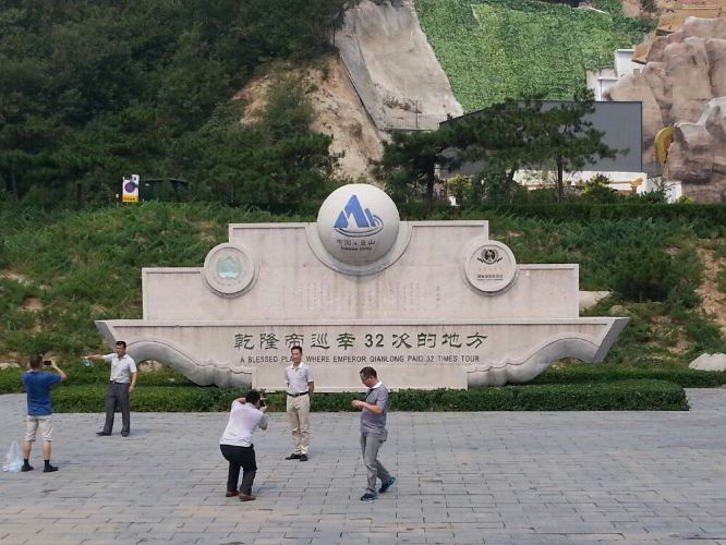 淮阳天津感觉游(有点五台山的盘山,难怪也叫蓟县南北河自助游攻略图片