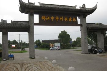 中秋节上海带父母周边近郊金山3天2晚休闲美