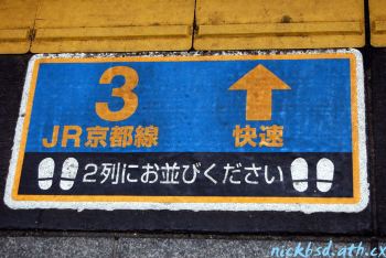 手把手教你如何搭JR从大阪凯越酒店到京都ky
