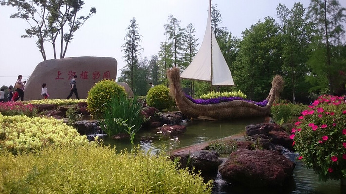 上海植物园