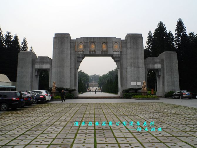 曾经的军魂 坐地铁参观广州黄埔军校旧址有感