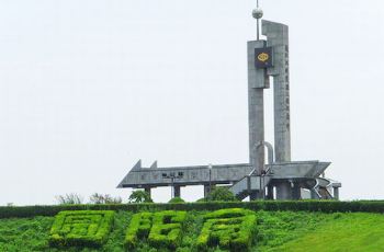 圆陀角风景区