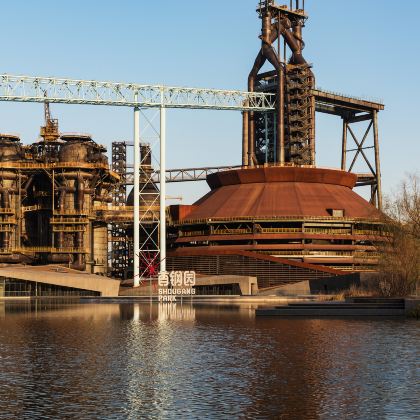 中国北京首钢园一日游【首钢园+大跳台+三高炉+科幻大咖讲述】