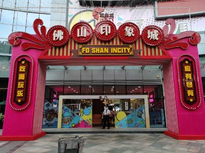 佛山印象城(季华五路店)购物攻略,印象城(季华五路店)物中心/地址