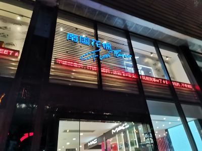 贵阳南国花锦购物中心购物攻略,南国花锦购物中心物中心/地址/电话