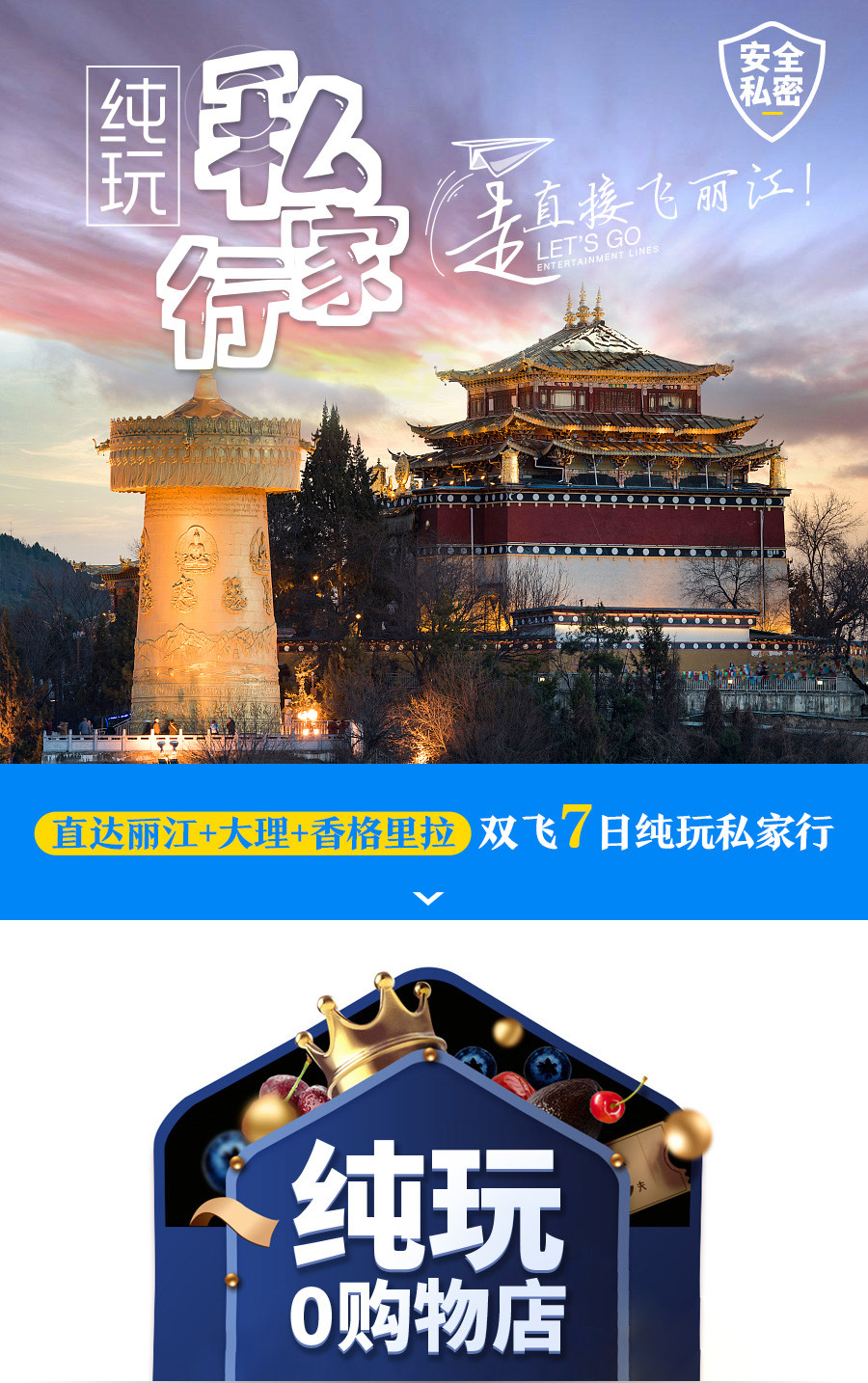 香格里拉 那个女神之地 千万次向往 不如有一次去亲近她 大理游记攻略 携程攻略