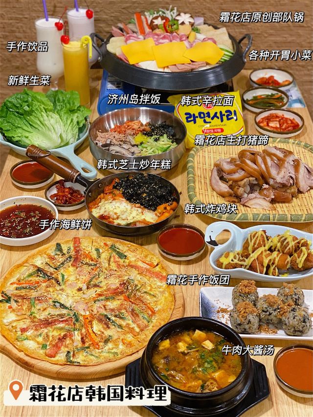 上海霜花店韩国料理 徐家汇店 攻略 霜花 店韩国料理 徐家汇店 套餐 特色菜品推荐 菜单 人均消费 电话 地址 菜系 点评 营业时间 餐厅介绍 哪个菜好吃 携程美食