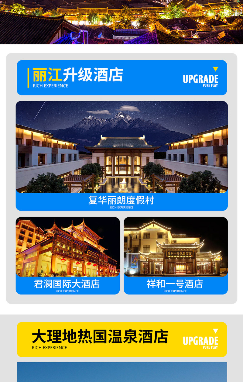 昆明旅游网