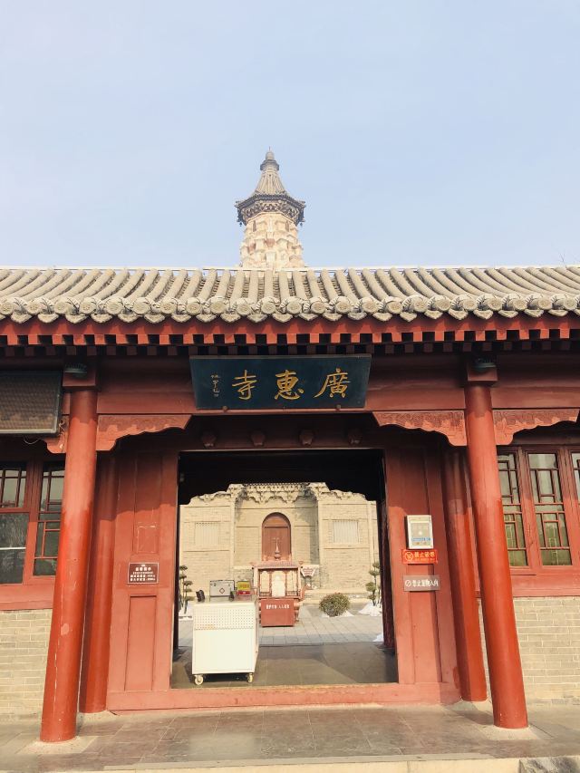 广惠寺华塔