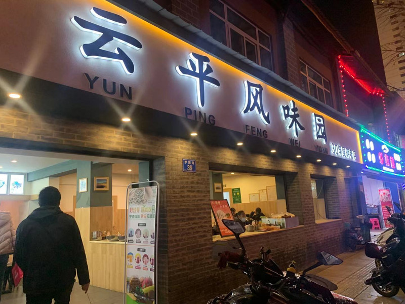 昆明旅游网
