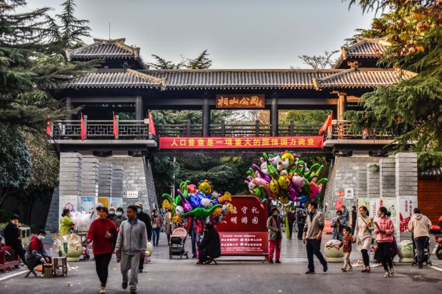 淮北相山公園攻略,淮北相山公園門票/遊玩攻略/地址/圖片/門票價格