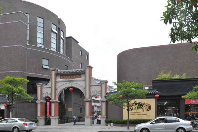 长宁民俗文化中心