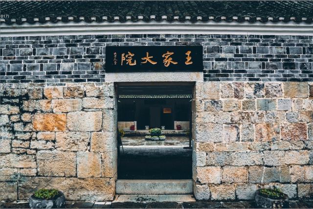 兴义市王伯群故居陈列馆