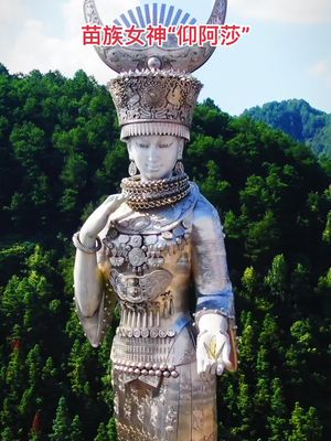 贵州大山里建造世界最大苗族神雕像