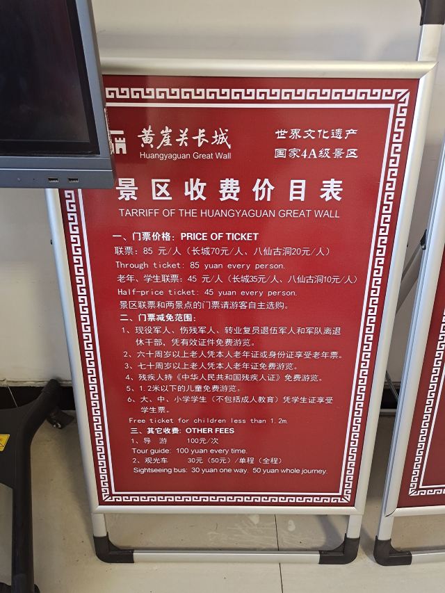 蓟州区黄崖关长城攻略,蓟州区黄崖关长城门票/游玩攻略/地址/图片