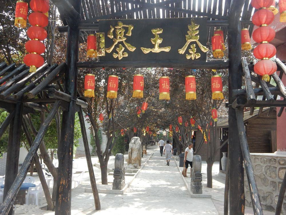 秦王寨马趵泉动物园