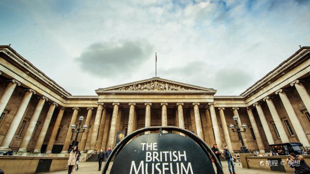 大英博物馆