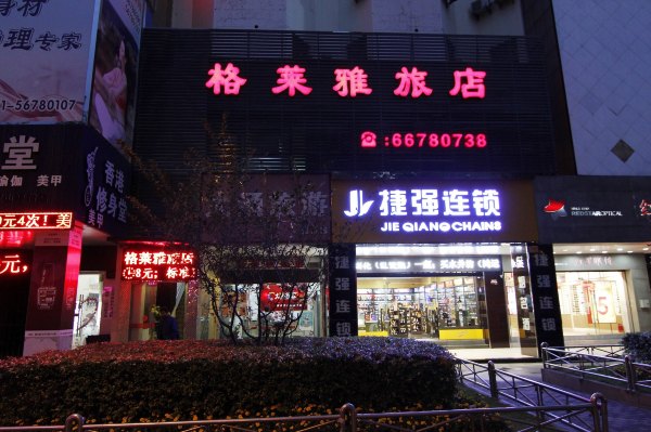 上海格莱雅旅店