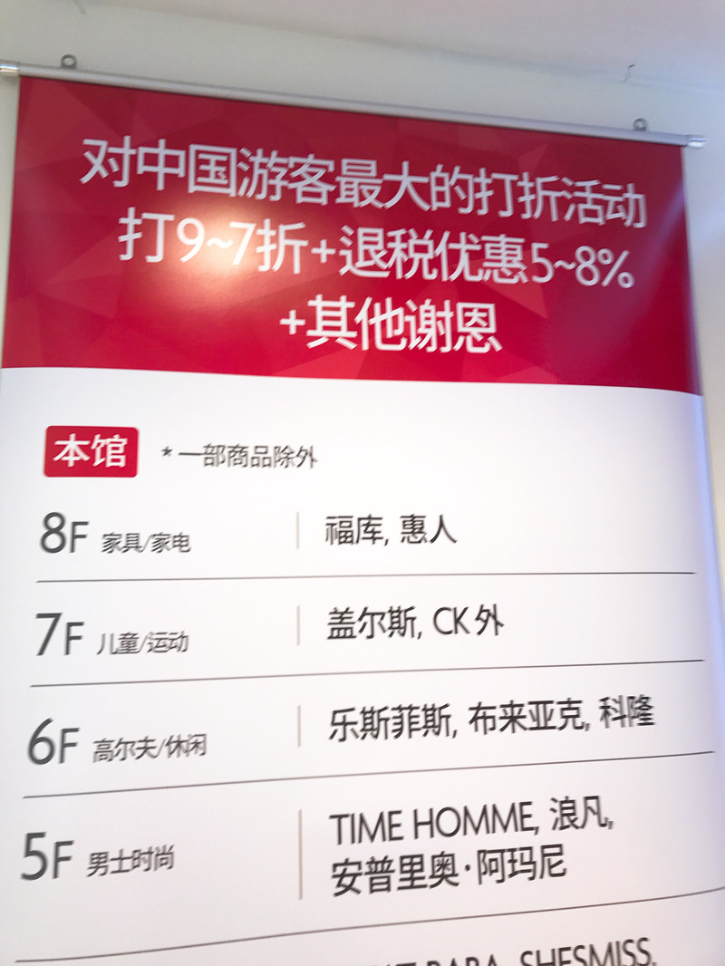 平昌限时折扣