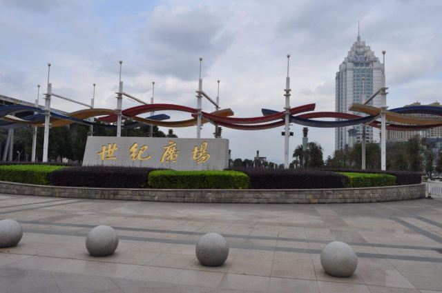 台州世纪广场图片