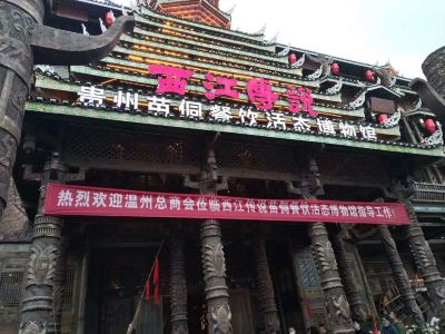 西江传说(小河店)