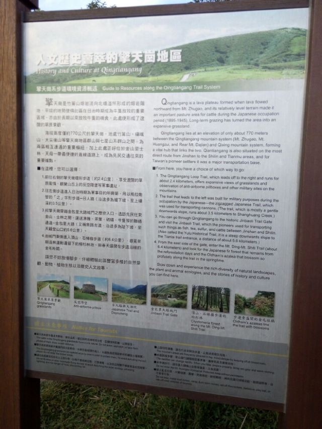 台北擎天岗草原游玩攻略简介 台北擎天岗草原门票 地址 图片 开放时间 照片 门票价格 携程攻略