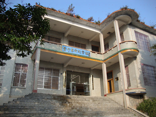 富宁革命纪念馆