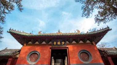 少林寺