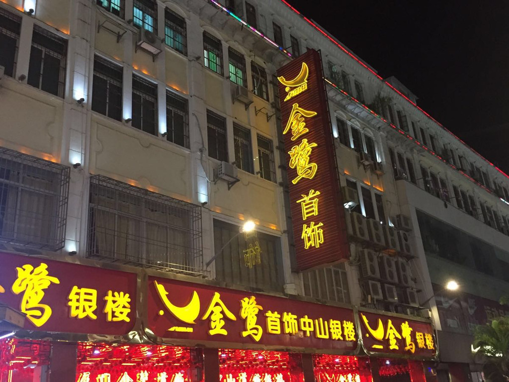 金鹭首饰图片(金鹭首饰怎么样)