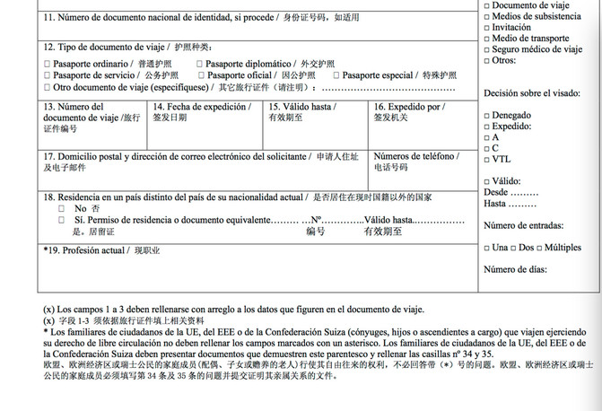 西班牙个人旅行签证 大四学生顺利拿签 - 西班