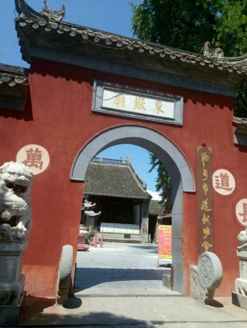 淮安东岳庙攻略,淮安东岳庙门票/游玩攻略/地址/图片/门票价格【携程