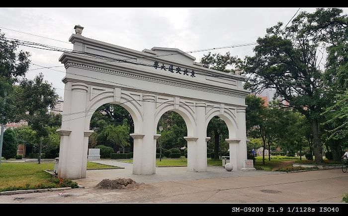 东北交通大学遗址公园