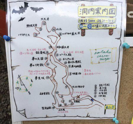 秋留野市大岳鍾乳洞攻略 秋留野市大岳鍾乳洞门票 游玩攻略 地址 图片 门票价格 携程攻略 秋留野市大岳鍾乳洞攻略 秋留野市大岳鍾乳洞门票 游玩攻略 地址 图片 门票价格 携程攻略