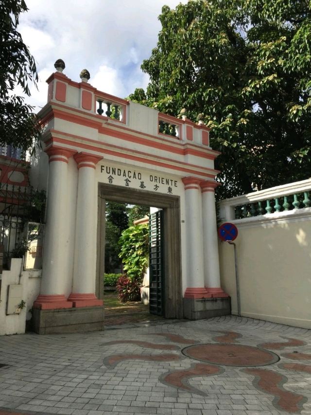 东方基金会会址