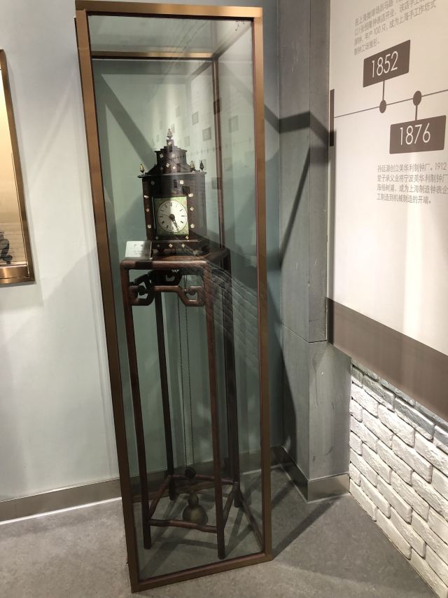 上海钟表文化科普馆