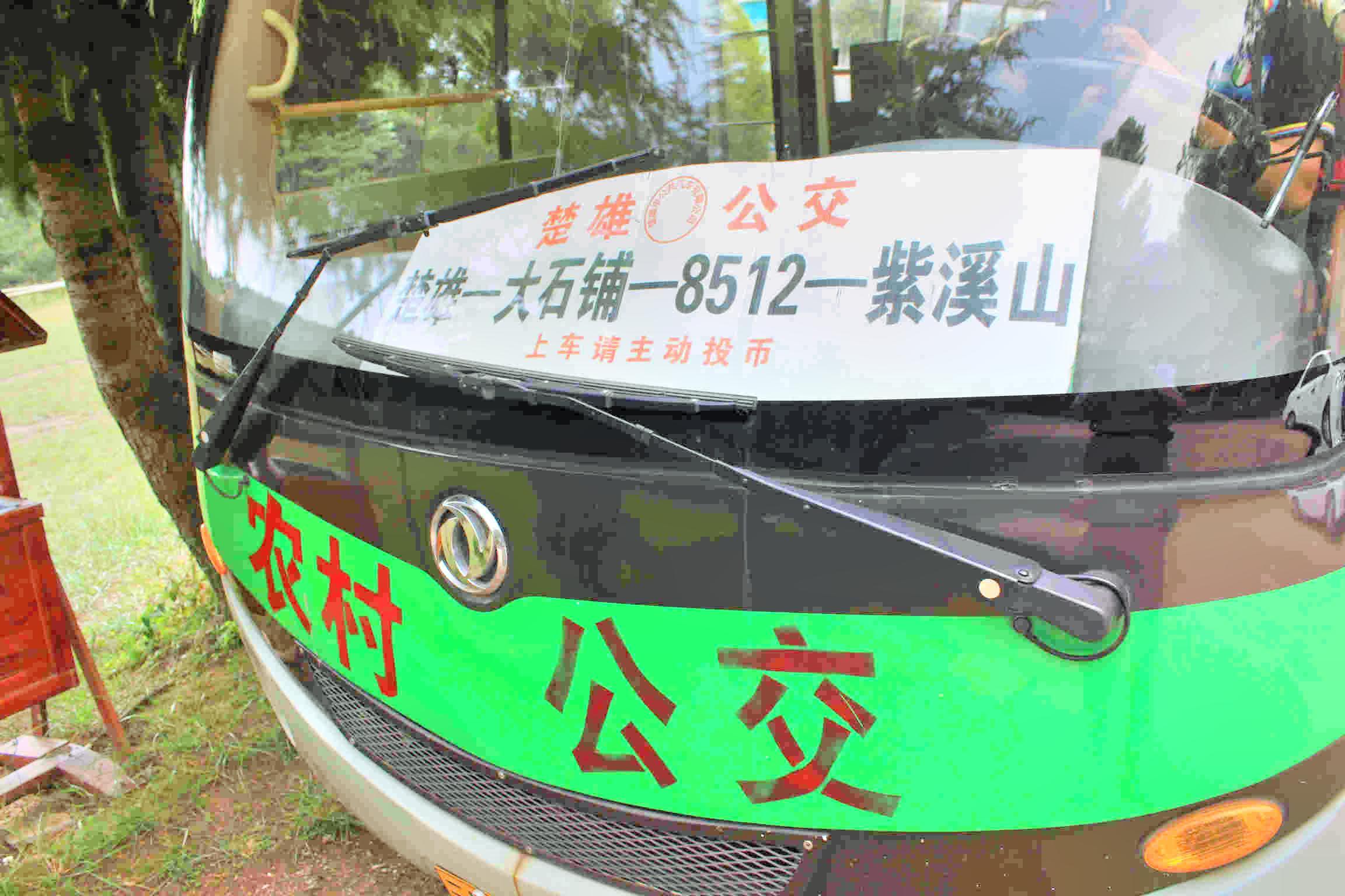 紫溪山森林公园
