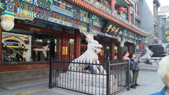北京同仁堂博物馆图片