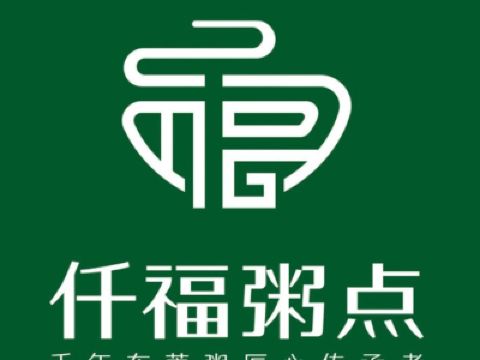 仟福粥点(银丰店)