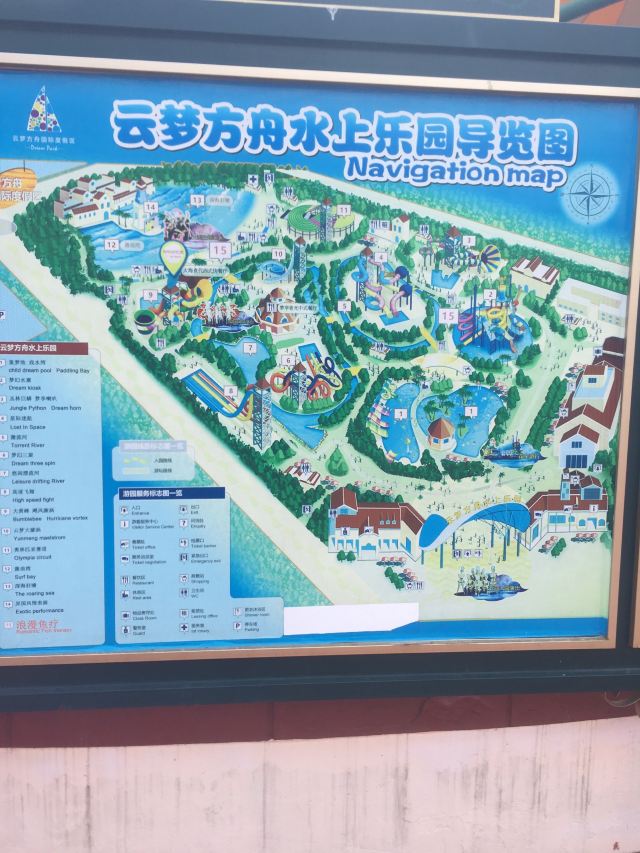 益阳云梦方舟国际度假区攻略,益阳云梦方舟国际度假区门票/游玩攻略