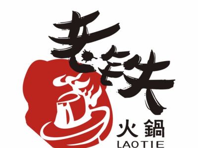 成都老铁原味老火锅(草市街店)攻略,老铁原味老火锅(草市街店)特色菜