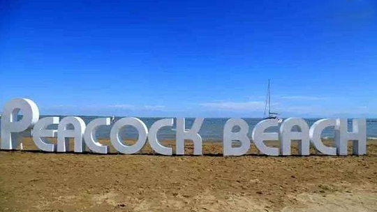 孔雀海滩海滨浴场
